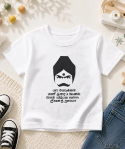 Awesome Tamil Cultural Icon Minimalist Kids T-Shirt